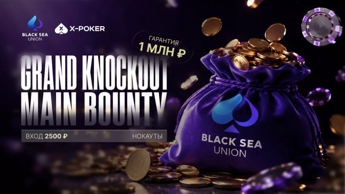 Grand Knockout Main Bounty 1 000 000 GTD