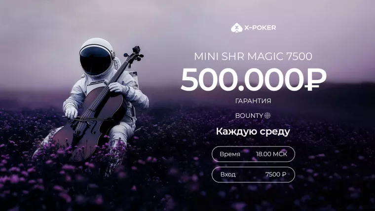 MINI SHR MAGIC 7500 на X-Poker