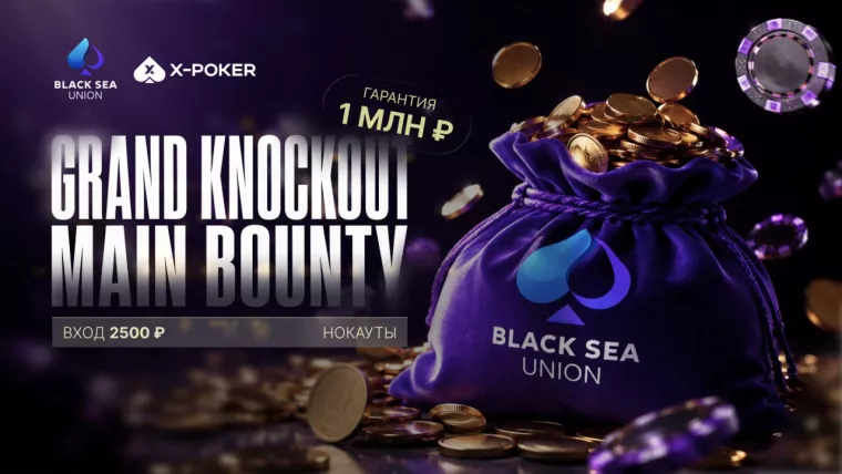 Grand Knockout Main Bounty 1 000 000 GTD