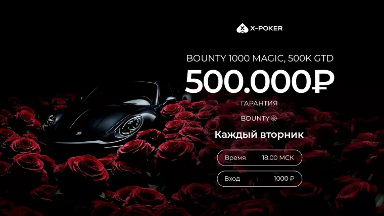 Bounty 1000 Magic на X‑Poker